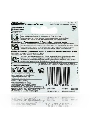 Gillette SLALOM PLUS (5шт) RusPack orig 