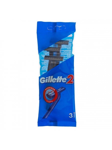 Одноразовые станки Gillette 2 (3шт) RusPack