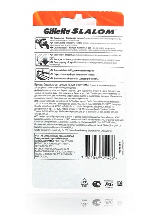 Gillette станок SLALOM (Станок +  1 кассета)