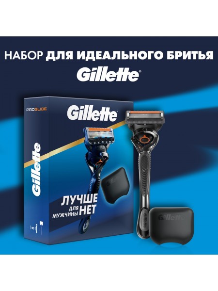 Набор Fusion Proglide Flexball (Cтанок + 1 кассета + Чехол)