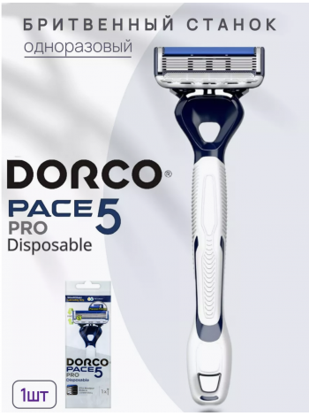 Одноразовые станки DORCO PACE 5 Pro FVB 100-1P (1шт)